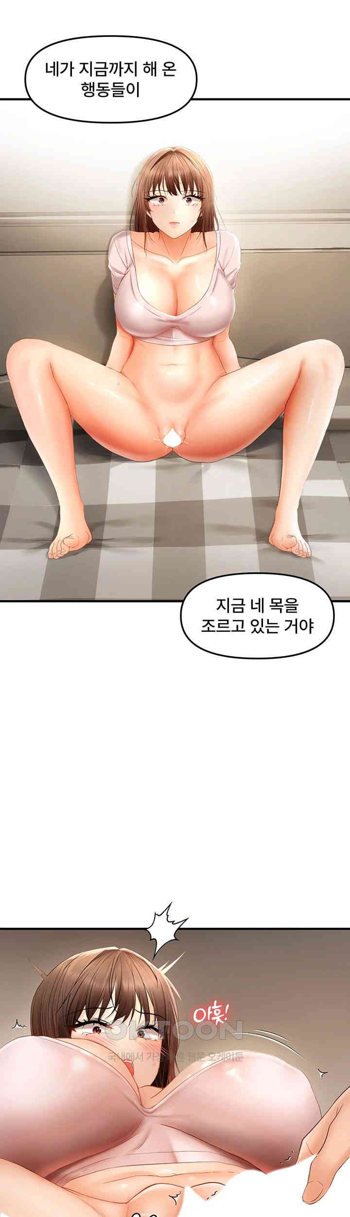 Disciplining the Top Delinquent Bitch Through a Random Chatting App Raw - Chapter 18 [photo 2] - MangaPorn