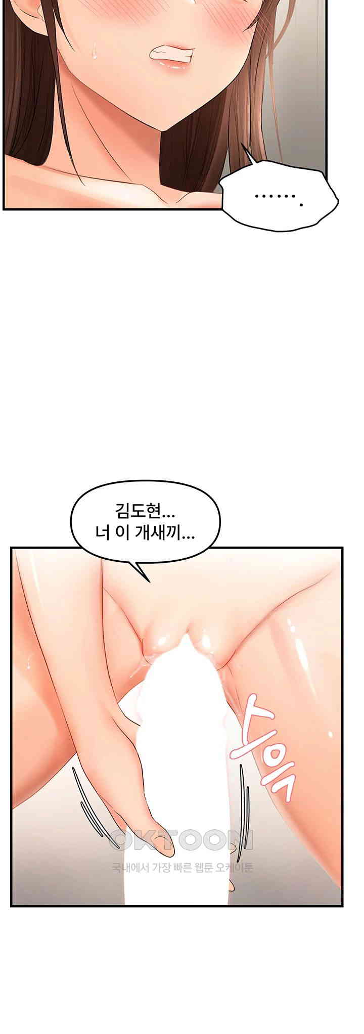 Disciplining the Top Delinquent Bitch Through a Random Chatting App Raw - Chapter 18 [photo 23] - MangaPorn