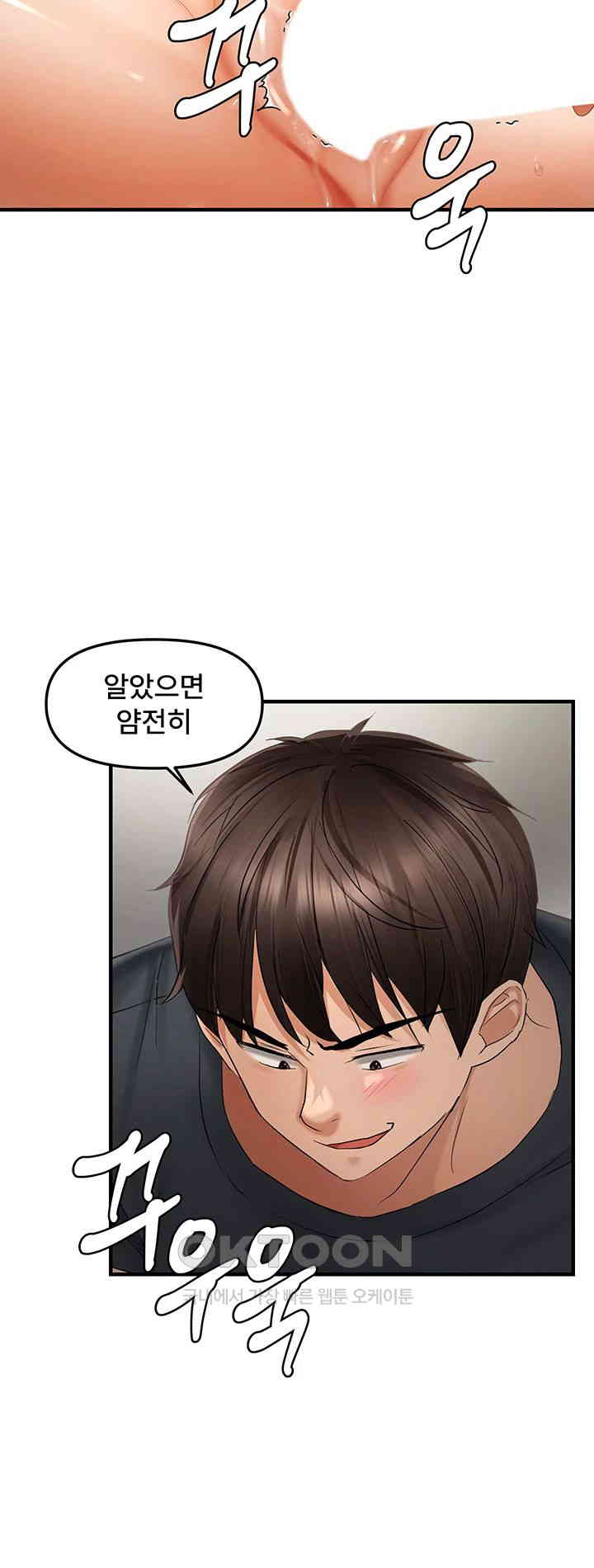 Disciplining the Top Delinquent Bitch Through a Random Chatting App Raw - Chapter 18 [photo 3] - MangaPorn