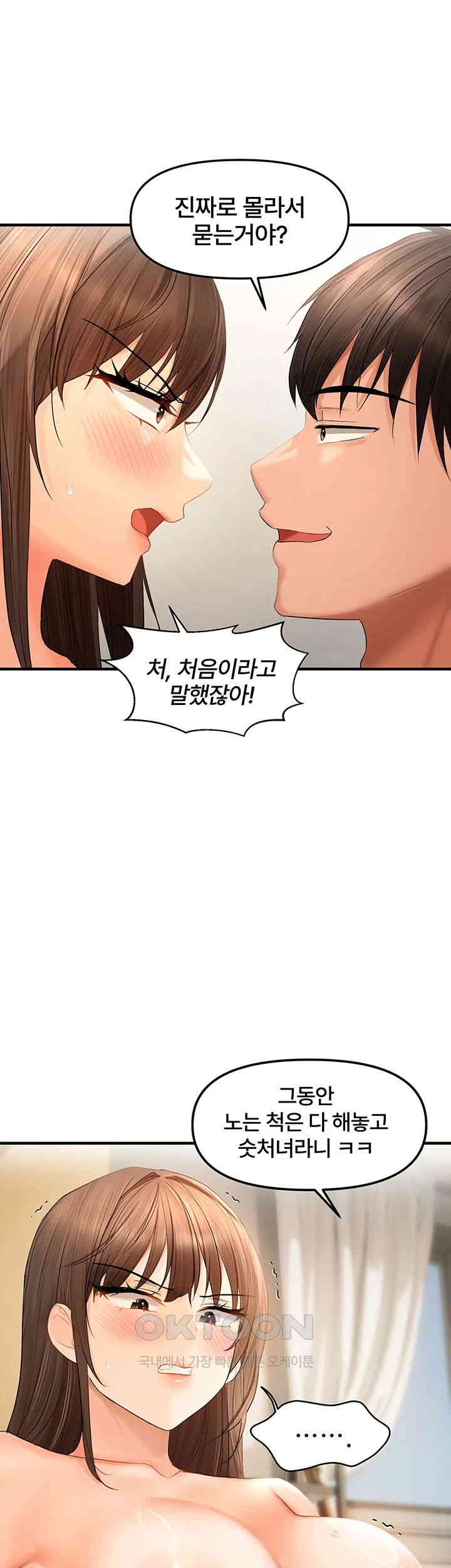 Disciplining the Top Delinquent Bitch Through a Random Chatting App Raw - Chapter 18 [photo 39] - MangaPorn