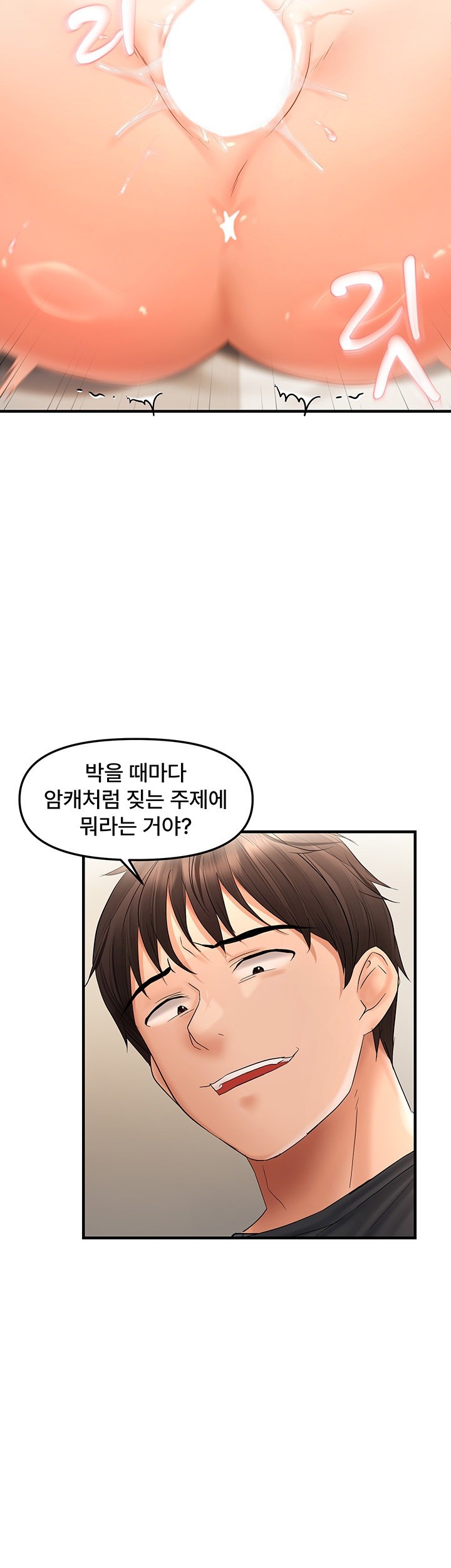 Disciplining the Top Delinquent Bitch Through a Random Chatting App Raw - Chapter 19 [photo 13] - MangaPorn