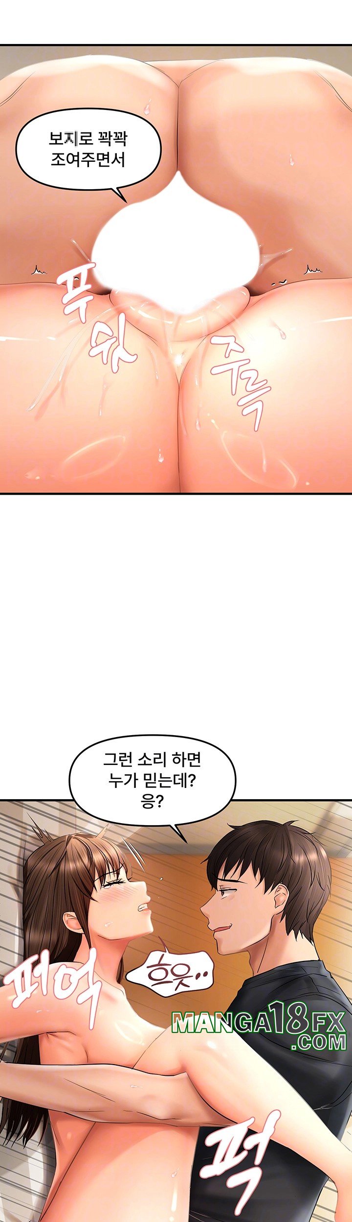 Disciplining the Top Delinquent Bitch Through a Random Chatting App Raw - Chapter 19 [photo 14] - MangaPorn