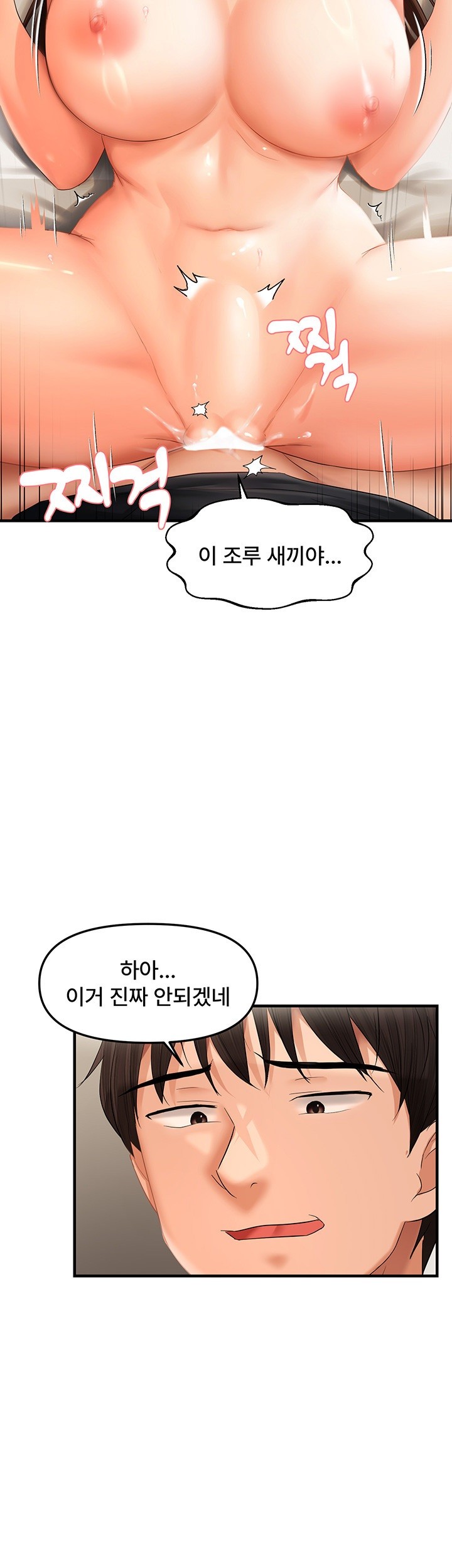 Disciplining the Top Delinquent Bitch Through a Random Chatting App Raw - Chapter 19 [photo 17] - MangaPorn