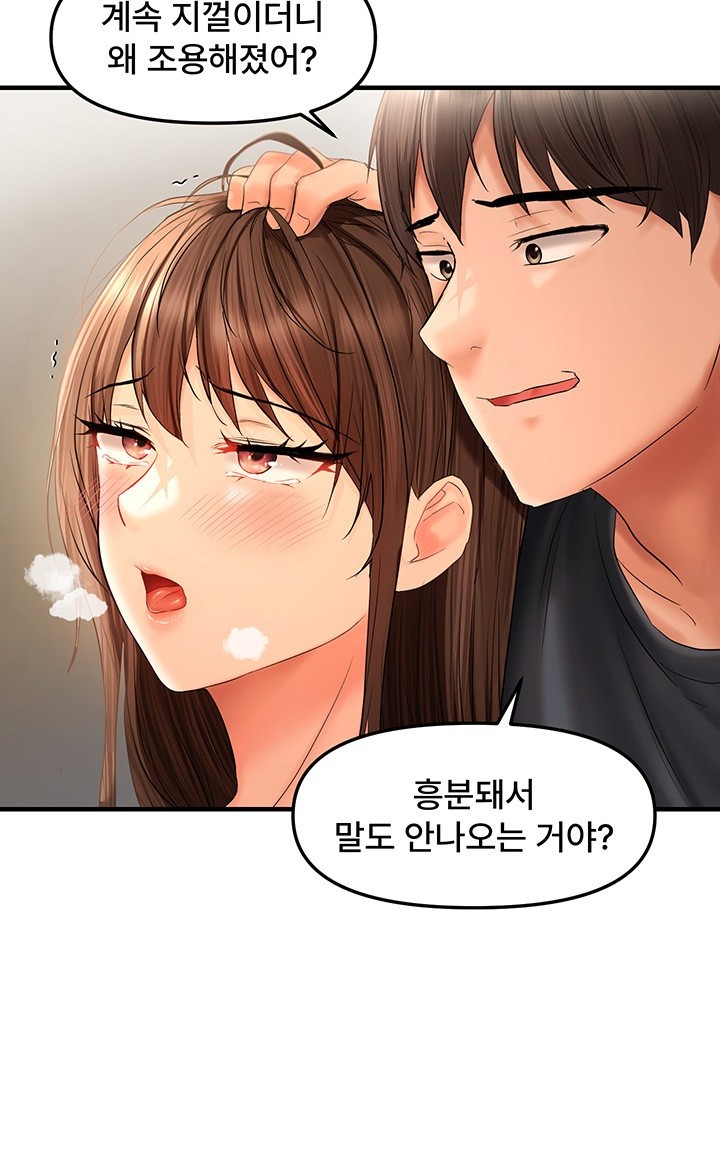 Disciplining the Top Delinquent Bitch Through a Random Chatting App Raw - Chapter 19 [photo 33] - MangaPorn