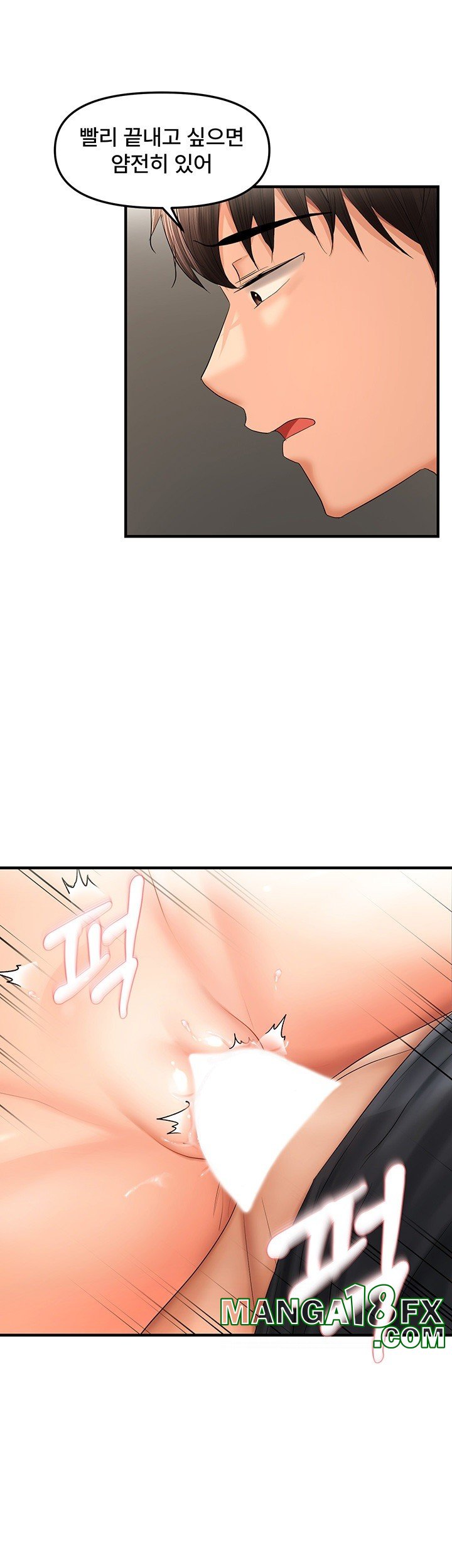 Disciplining the Top Delinquent Bitch Through a Random Chatting App Raw - Chapter 19 [photo 7] - MangaPorn