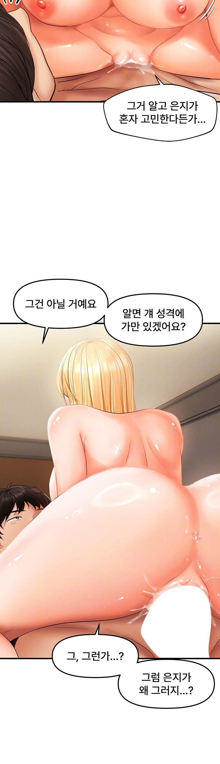 Disciplining the Top Delinquent Bitch Through a Random Chatting App Raw - Chapter 20 [photo 14] - MangaPorn