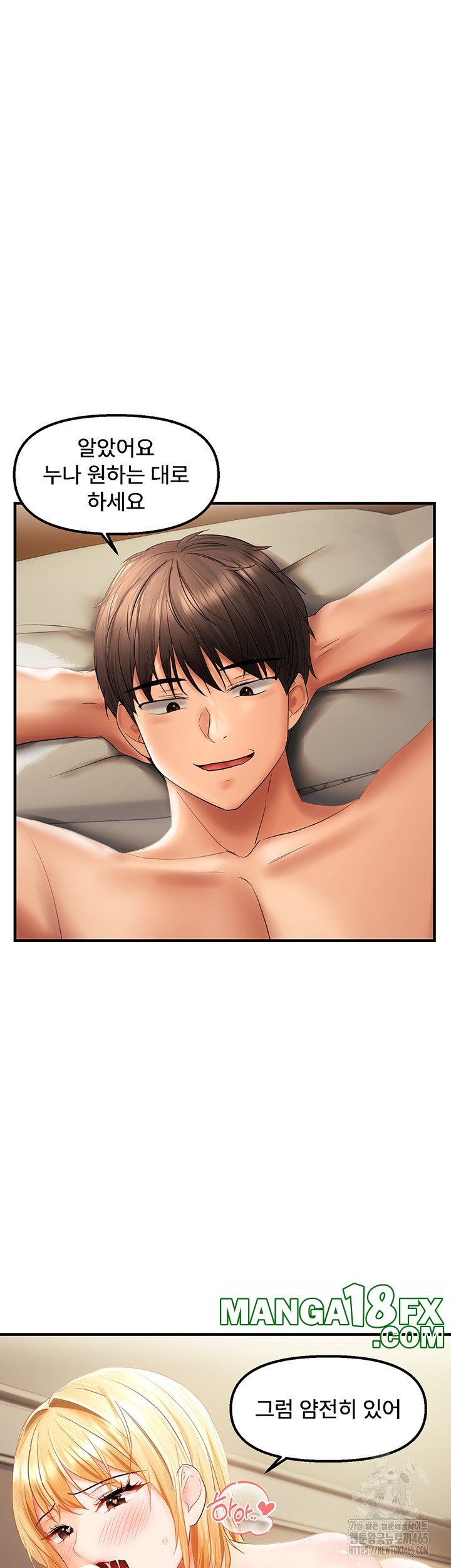 Disciplining the Top Delinquent Bitch Through a Random Chatting App Raw - Chapter 20 [photo 21] - MangaPorn