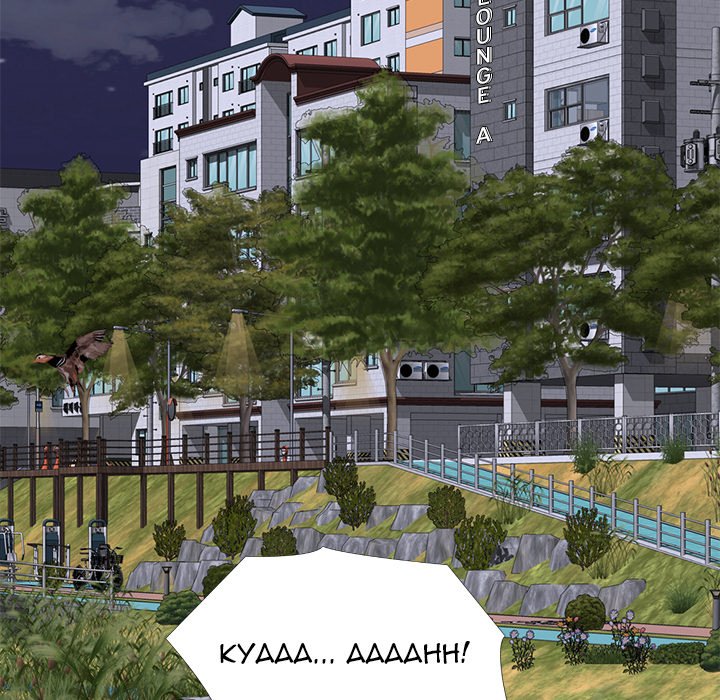 Extra Credit - Chapter 176 [photo 138] - MangaPorn