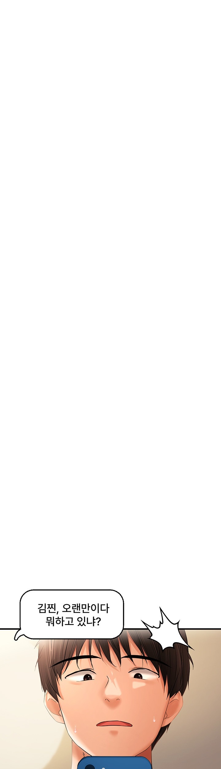 Disciplining the Top Delinquent Bitch Through a Random Chatting App Raw - Chapter 21 [photo 1] - MangaPorn