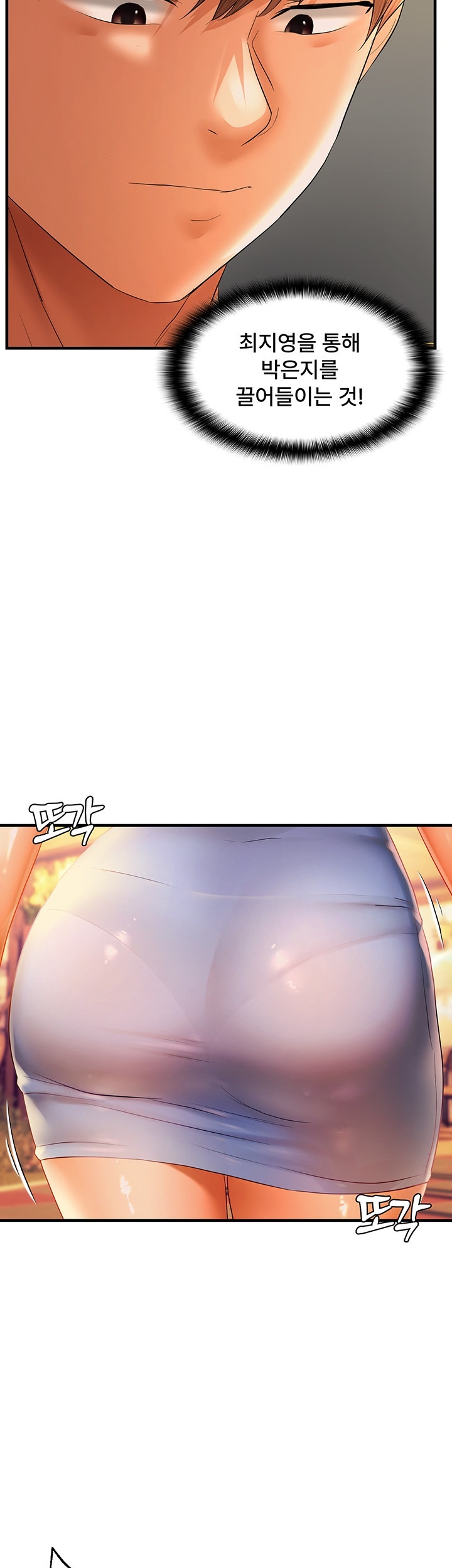 Disciplining the Top Delinquent Bitch Through a Random Chatting App Raw - Chapter 21 [photo 25] - MangaPorn