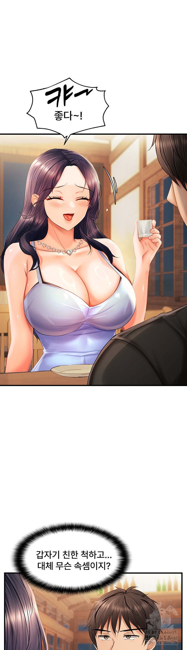 Disciplining the Top Delinquent Bitch Through a Random Chatting App Raw - Chapter 21 [photo 43] - MangaPorn