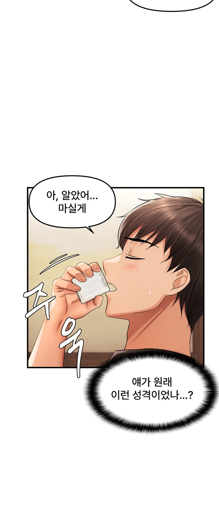 Disciplining the Top Delinquent Bitch Through a Random Chatting App Raw - Chapter 21 [photo 48] - MangaPorn