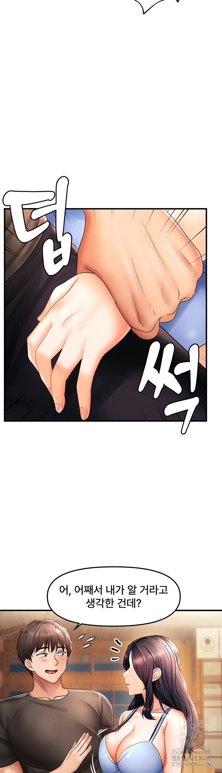 Disciplining the Top Delinquent Bitch Through a Random Chatting App Raw - Chapter 22 [photo 18] - MangaPorn