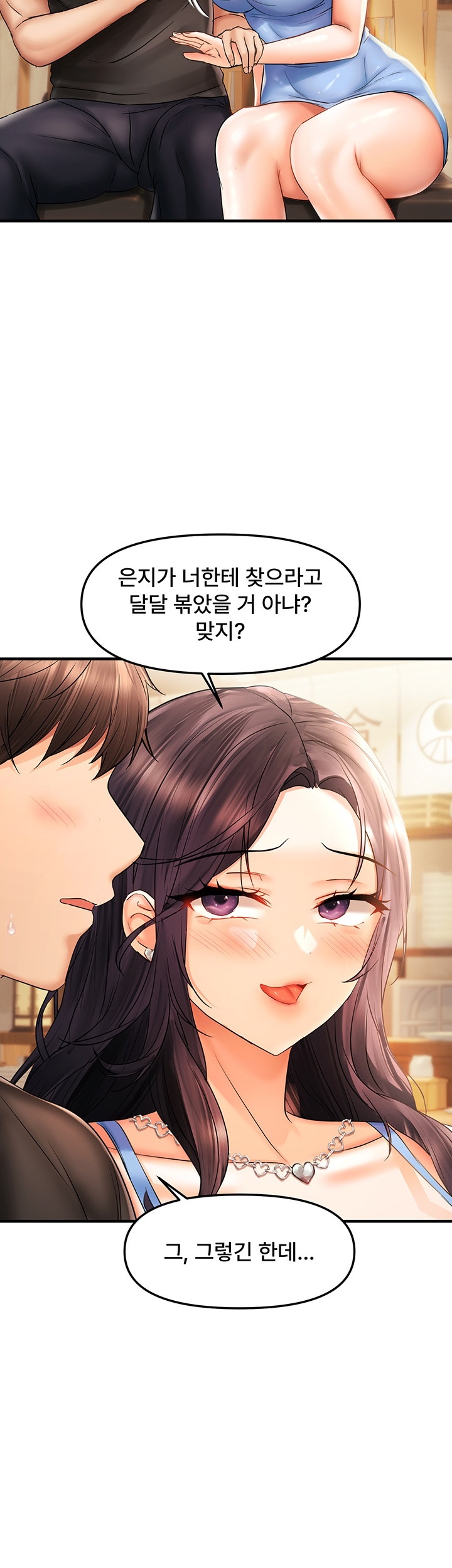 Disciplining the Top Delinquent Bitch Through a Random Chatting App Raw - Chapter 22 [photo 19] - MangaPorn