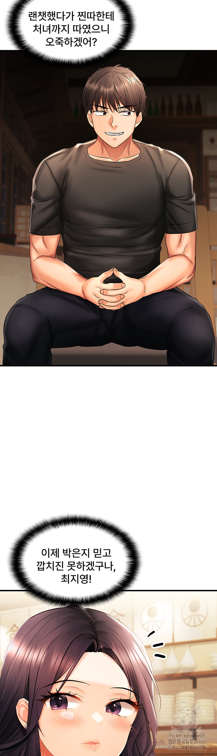 Disciplining the Top Delinquent Bitch Through a Random Chatting App Raw - Chapter 22 [photo 27] - MangaPorn