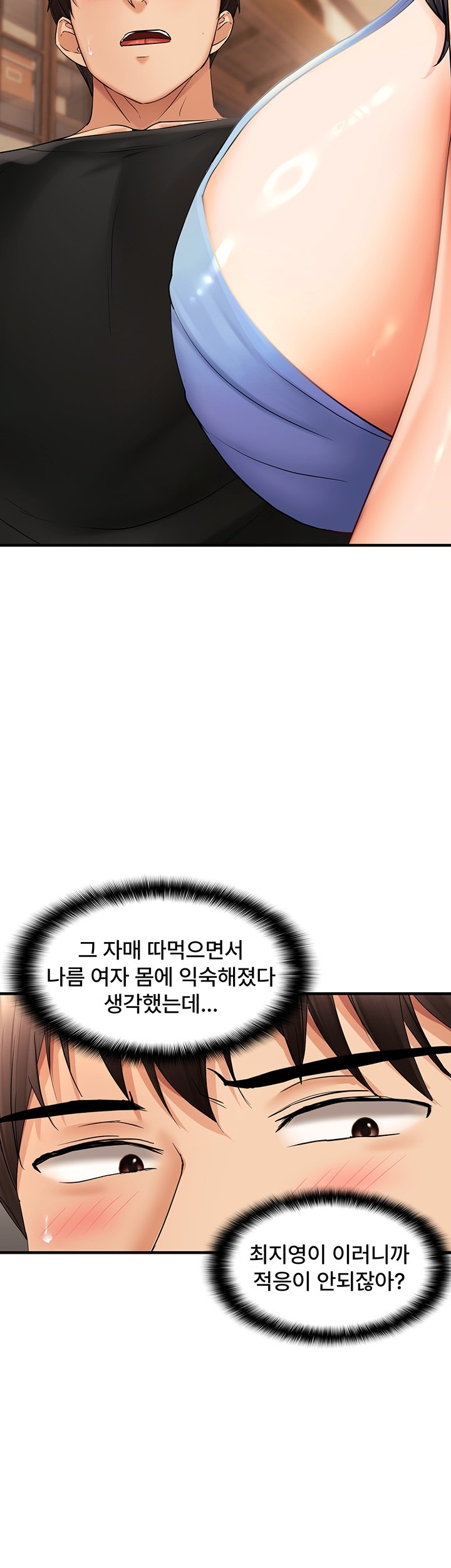 Disciplining the Top Delinquent Bitch Through a Random Chatting App Raw - Chapter 22 [photo 31] - MangaPorn