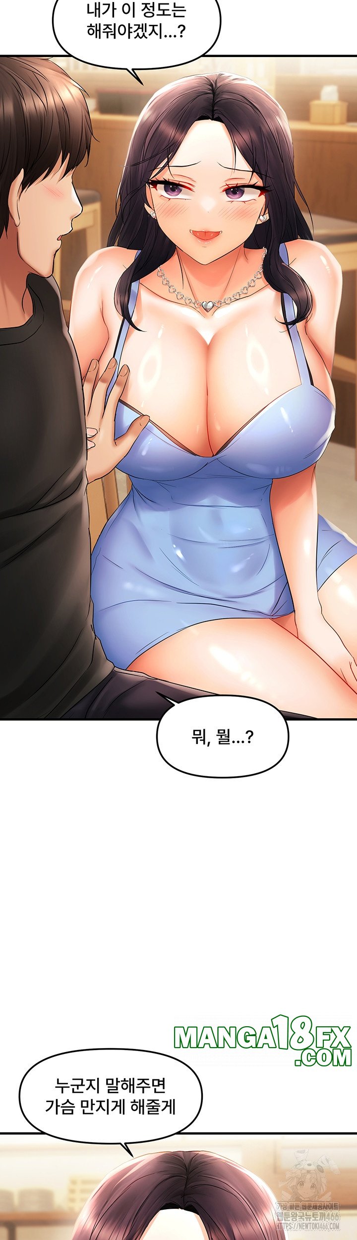 Disciplining the Top Delinquent Bitch Through a Random Chatting App Raw - Chapter 22 [photo 38] - MangaPorn