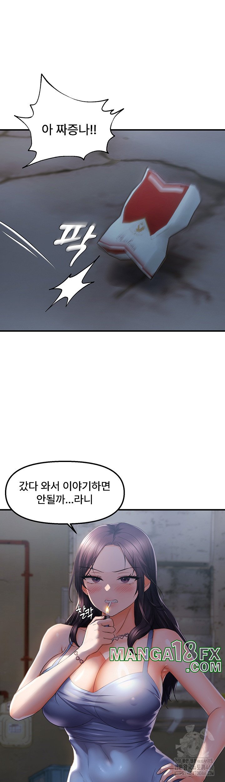 Disciplining the Top Delinquent Bitch Through a Random Chatting App Raw - Chapter 23 [photo 15] - MangaPorn