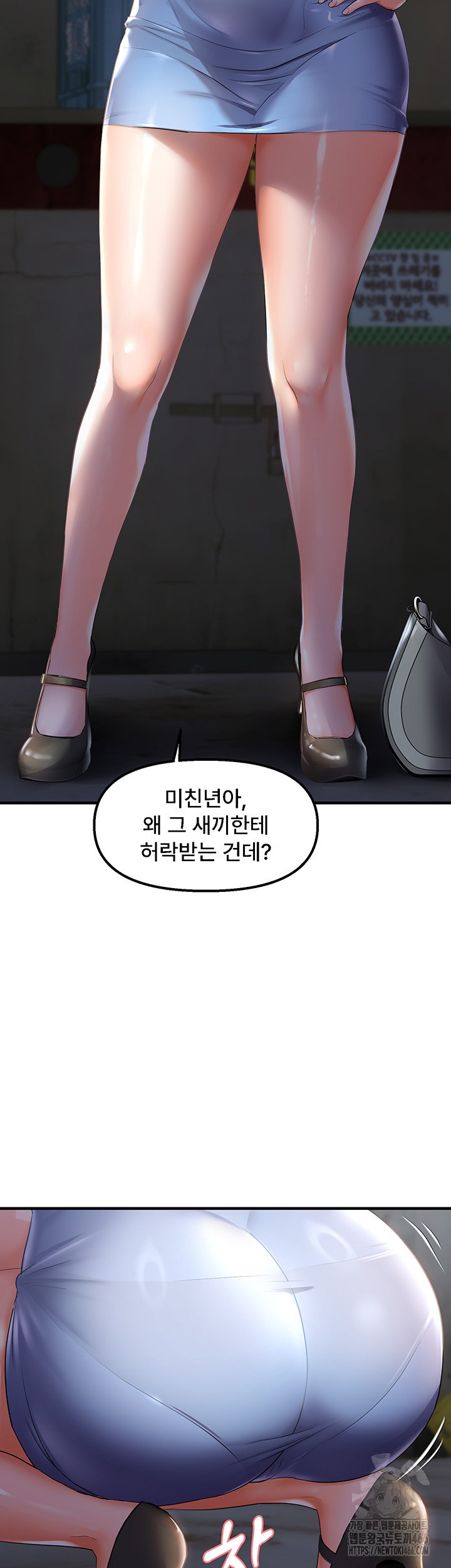 Disciplining the Top Delinquent Bitch Through a Random Chatting App Raw - Chapter 23 [photo 16] - MangaPorn