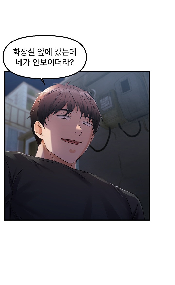 Disciplining the Top Delinquent Bitch Through a Random Chatting App Raw - Chapter 23 [photo 20] - MangaPorn