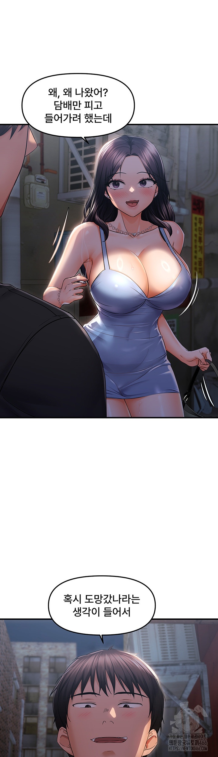 Disciplining the Top Delinquent Bitch Through a Random Chatting App Raw - Chapter 23 [photo 21] - MangaPorn