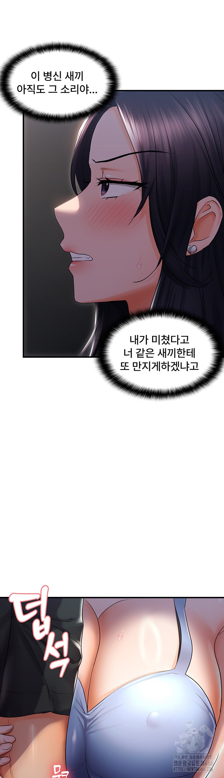 Disciplining the Top Delinquent Bitch Through a Random Chatting App Raw - Chapter 23 [photo 24] - MangaPorn