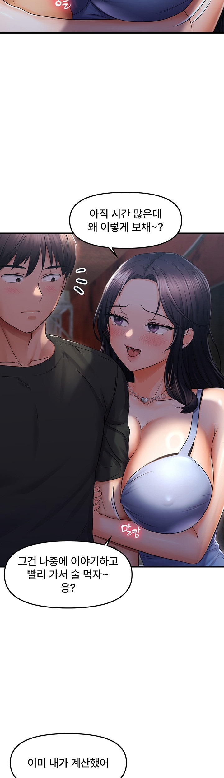 Disciplining the Top Delinquent Bitch Through a Random Chatting App Raw - Chapter 23 [photo 25] - MangaPorn