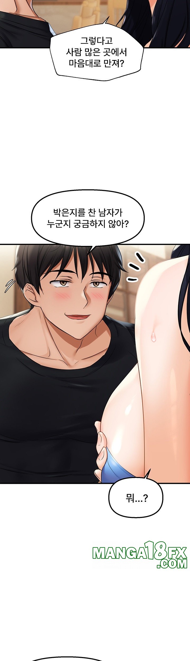 Disciplining the Top Delinquent Bitch Through a Random Chatting App Raw - Chapter 23 [photo 7] - MangaPorn