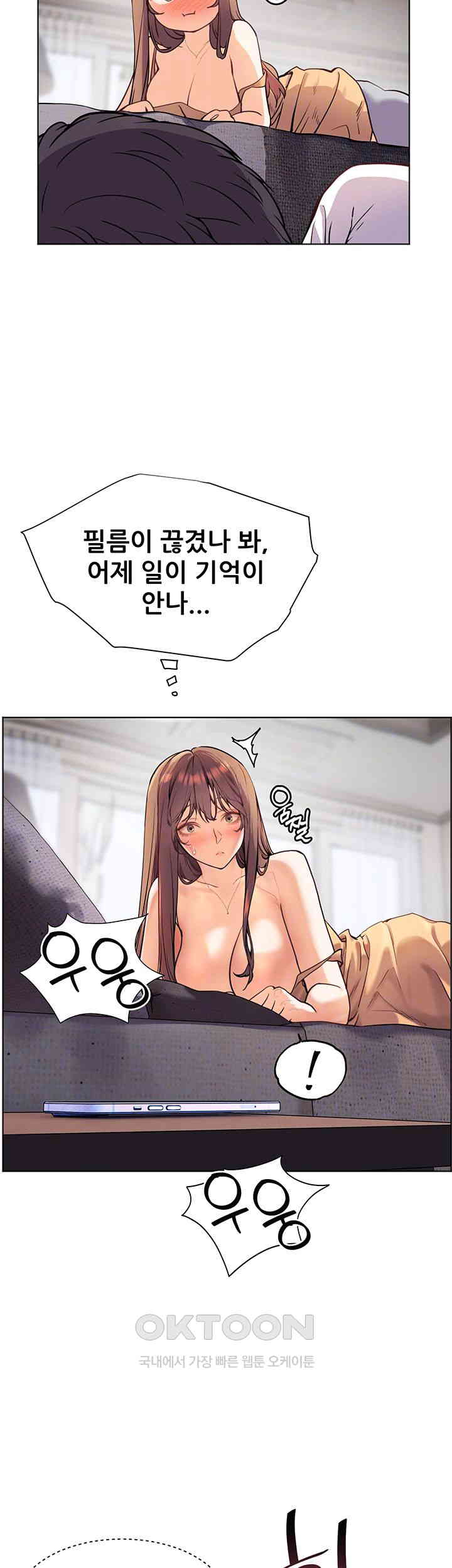 The Teachers’ Efforts Raw - Chapter 14 [photo 12] - MangaPorn