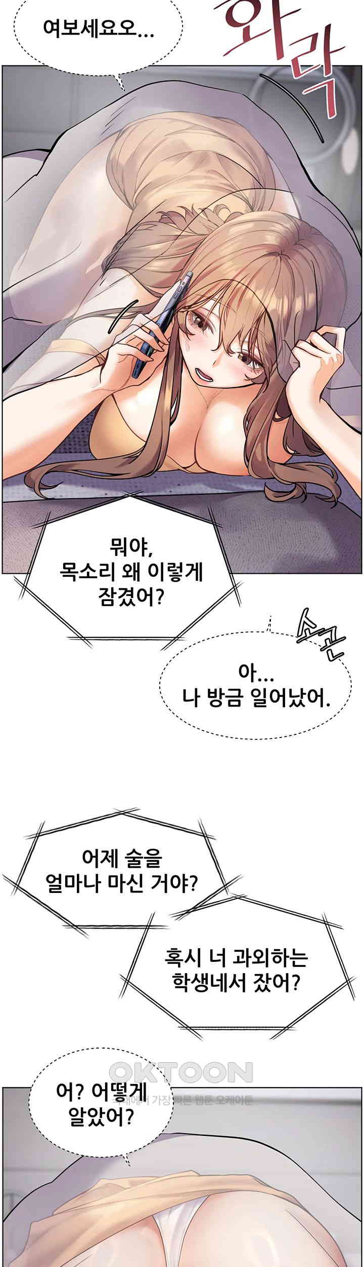 The Teachers’ Efforts Raw - Chapter 14 [photo 13] - MangaPorn