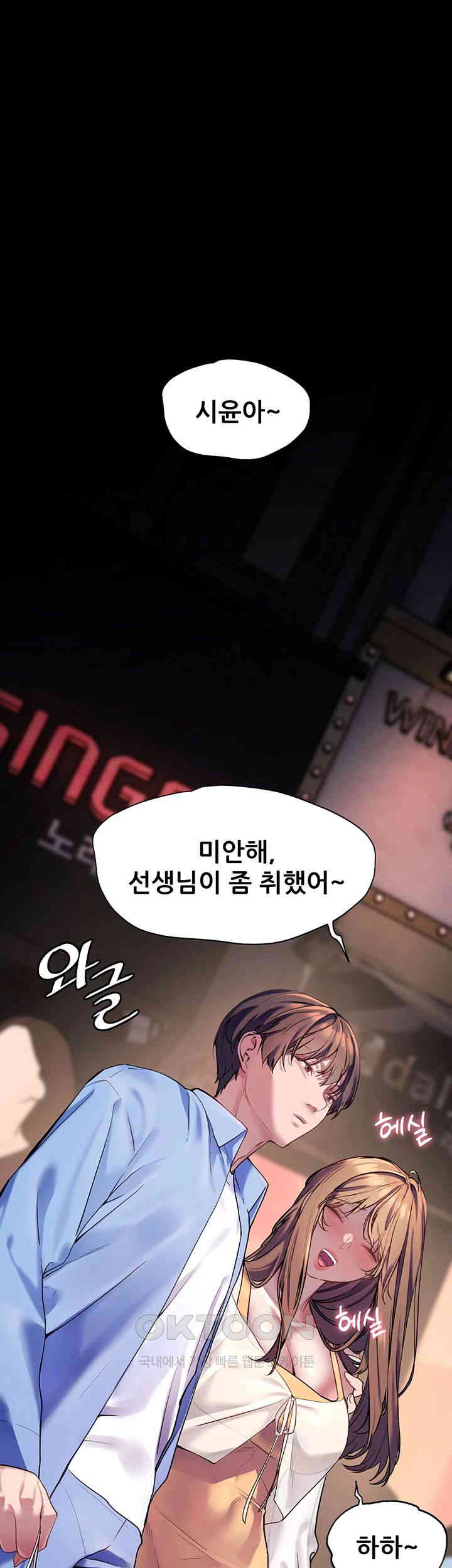 The Teachers’ Efforts Raw - Chapter 14 [photo 16] - MangaPorn