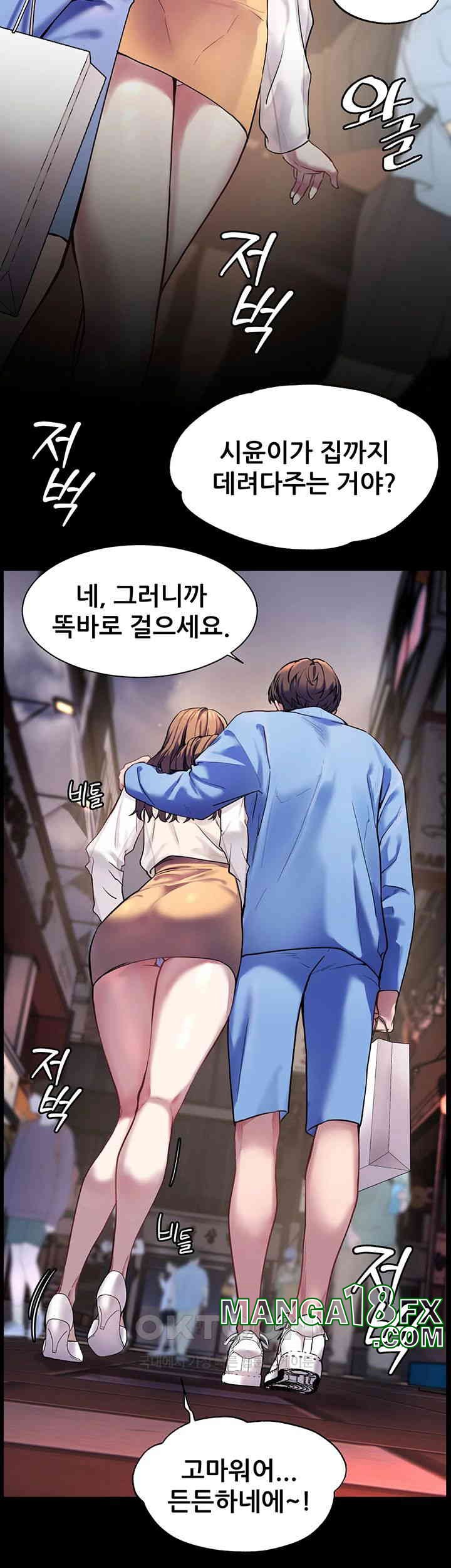 The Teachers’ Efforts Raw - Chapter 14 [photo 17] - MangaPorn