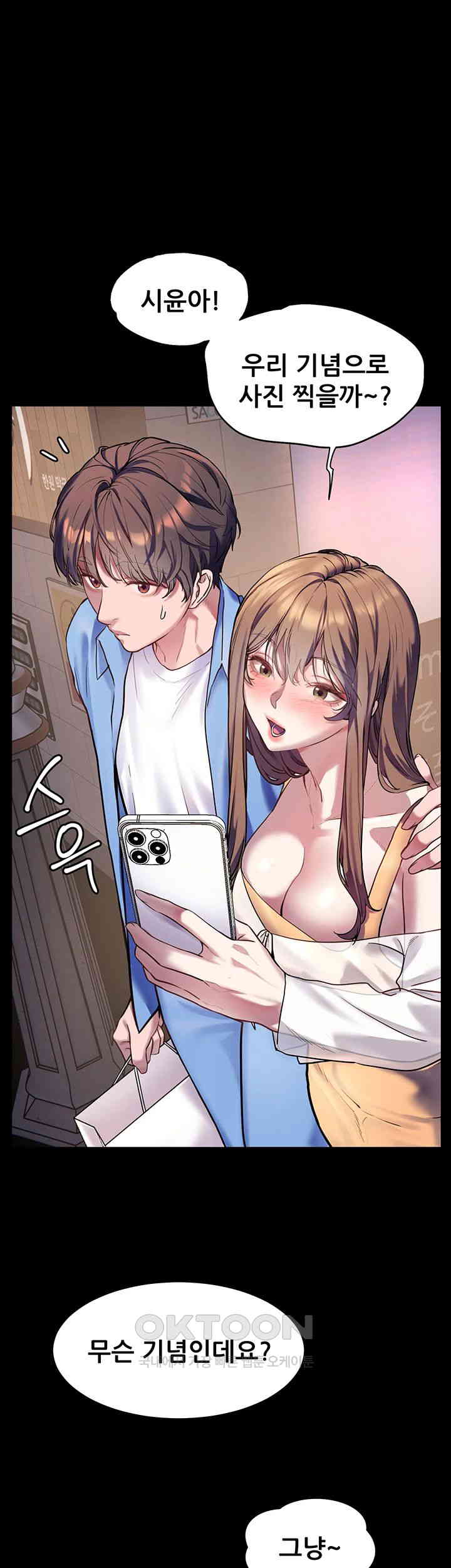 The Teachers’ Efforts Raw - Chapter 14 [photo 18] - MangaPorn