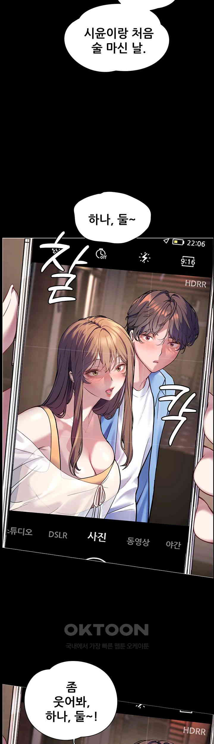 The Teachers’ Efforts Raw - Chapter 14 [photo 19] - MangaPorn