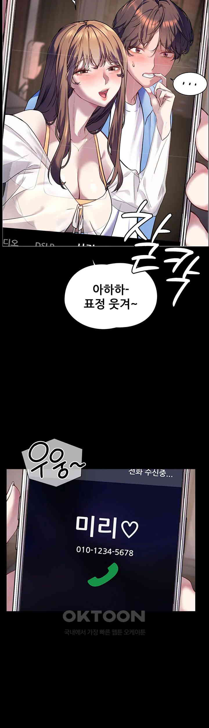 The Teachers’ Efforts Raw - Chapter 14 [photo 20] - MangaPorn