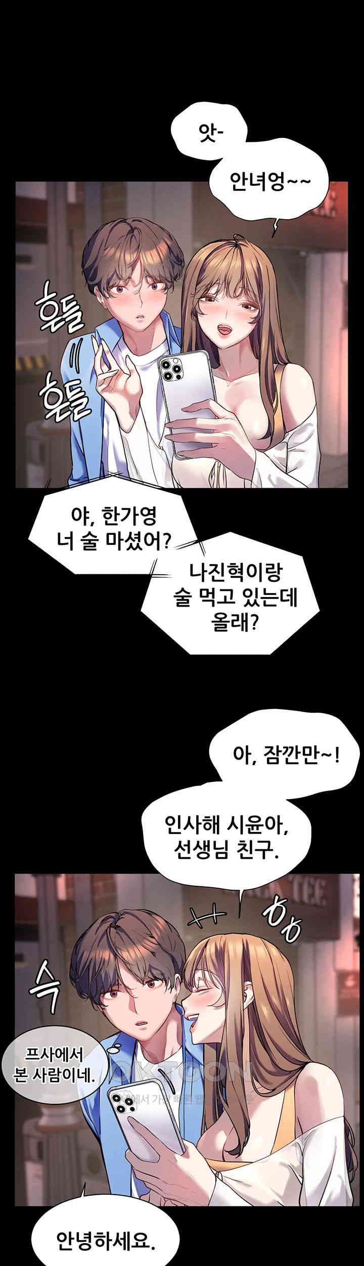 The Teachers’ Efforts Raw - Chapter 14 [photo 21] - MangaPorn