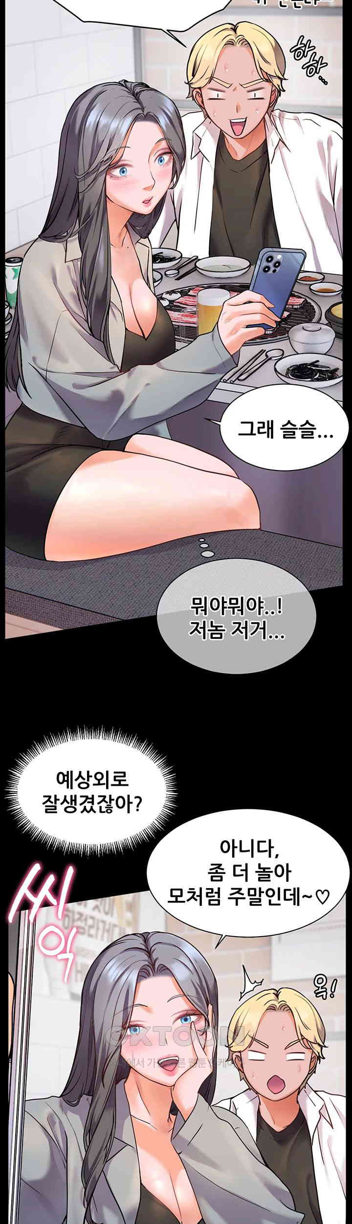 The Teachers’ Efforts Raw - Chapter 14 [photo 25] - MangaPorn