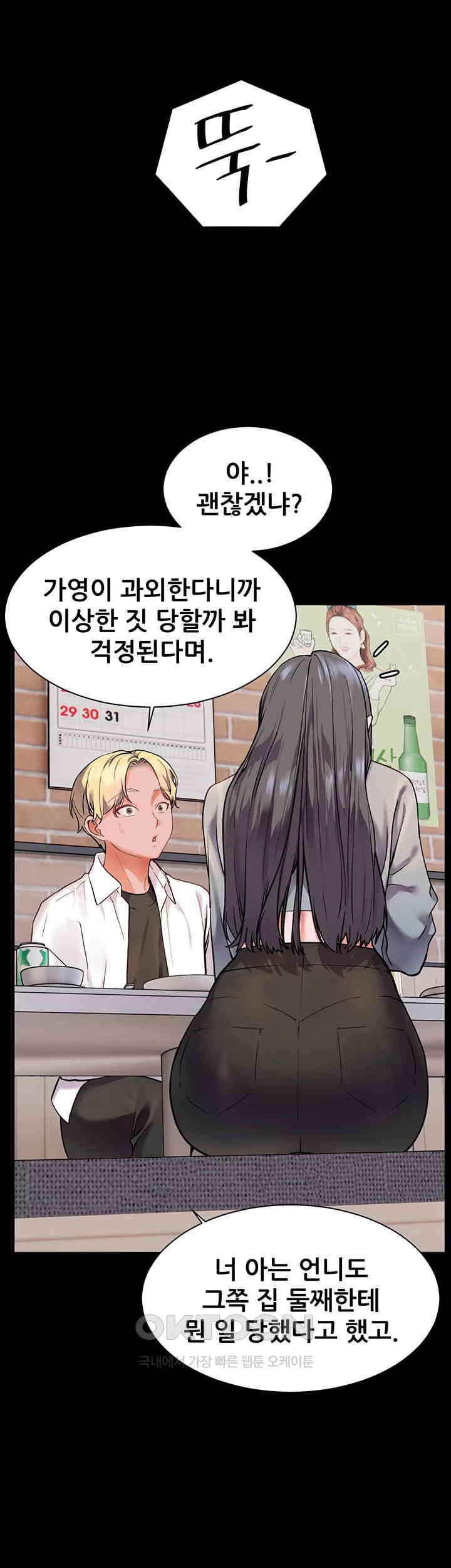 The Teachers’ Efforts Raw - Chapter 14 [photo 27] - MangaPorn