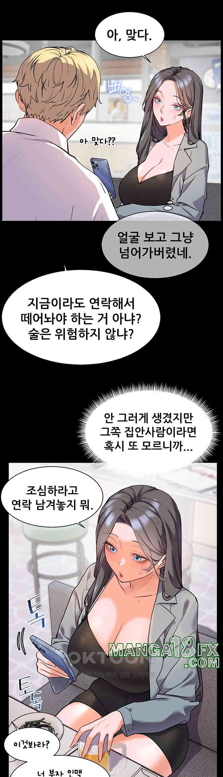 The Teachers’ Efforts Raw - Chapter 14 [photo 28] - MangaPorn