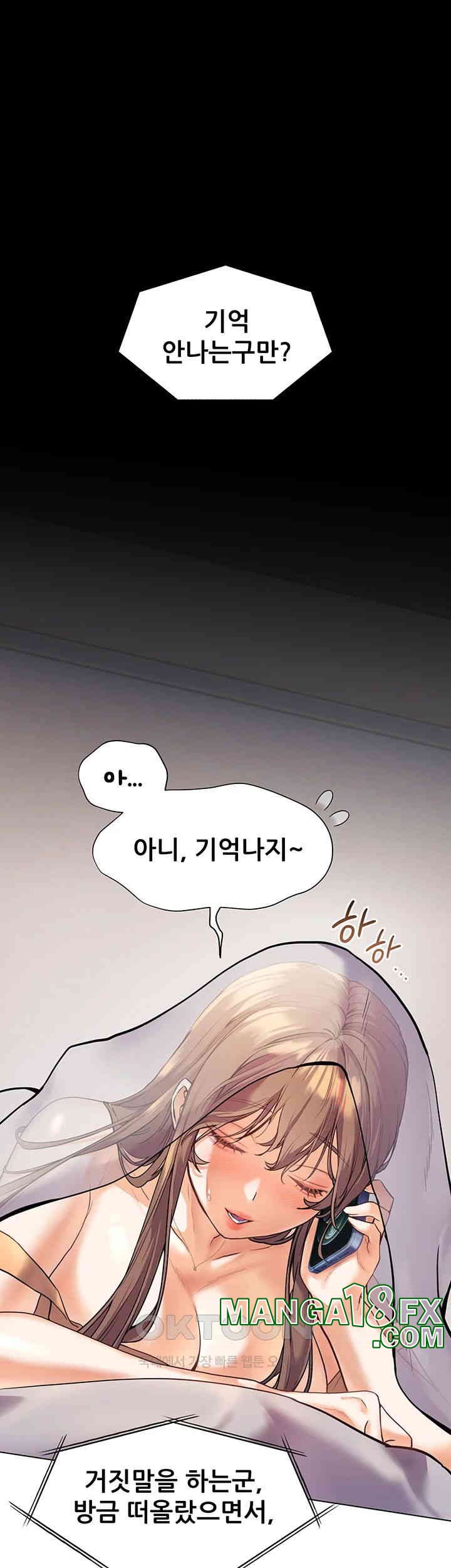 The Teachers’ Efforts Raw - Chapter 14 [photo 30] - MangaPorn