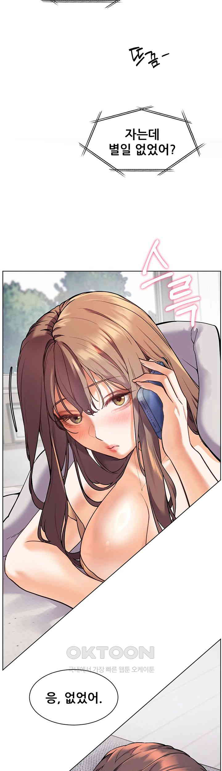 The Teachers’ Efforts Raw - Chapter 14 [photo 31] - MangaPorn