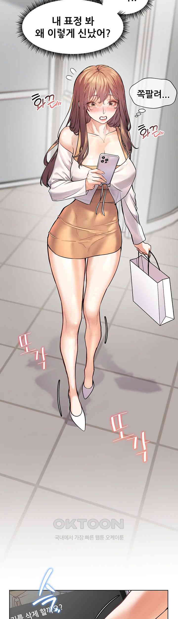 The Teachers’ Efforts Raw - Chapter 14 [photo 40] - MangaPorn