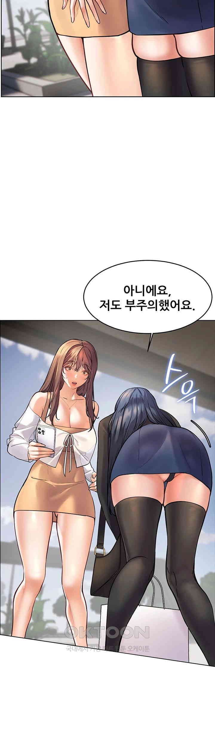 The Teachers’ Efforts Raw - Chapter 14 [photo 46] - MangaPorn