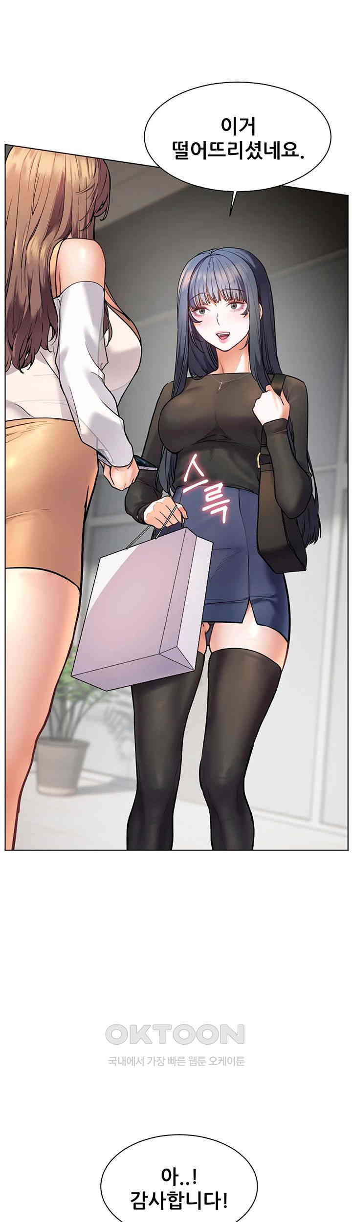 The Teachers’ Efforts Raw - Chapter 14 [photo 47] - MangaPorn