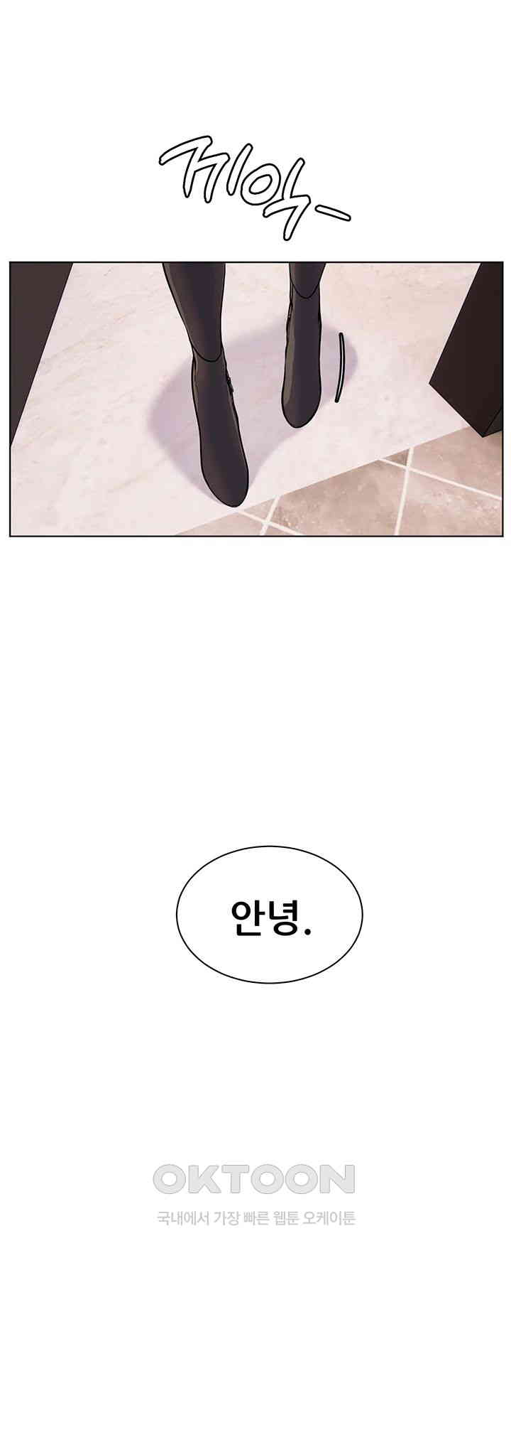 The Teachers’ Efforts Raw - Chapter 14 [photo 49] - MangaPorn