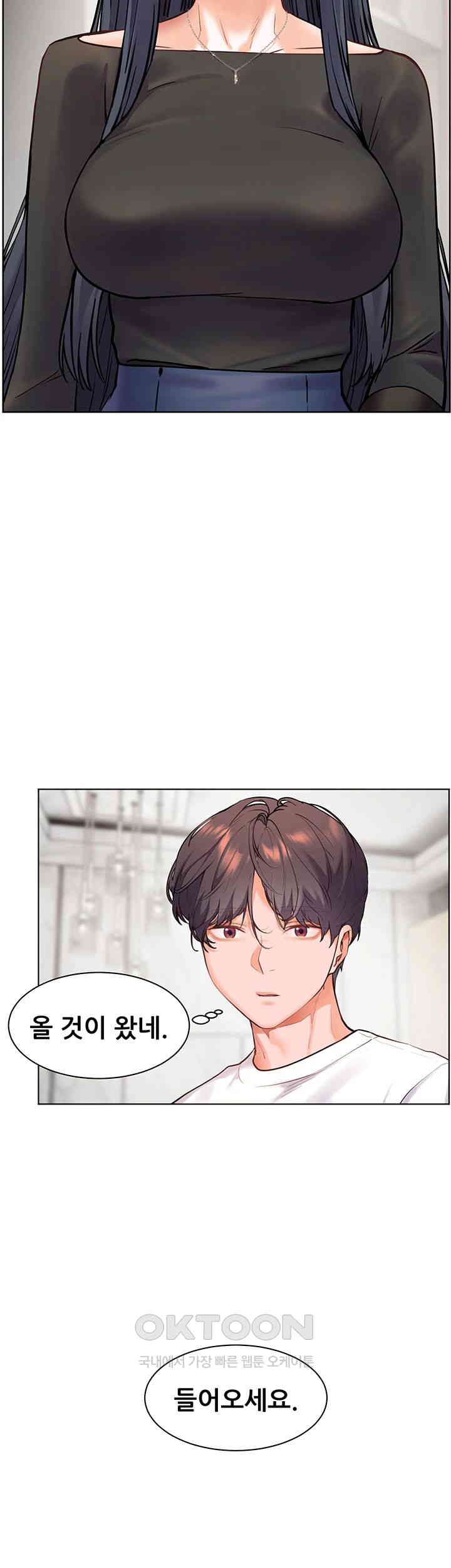 The Teachers’ Efforts Raw - Chapter 14 [photo 52] - MangaPorn