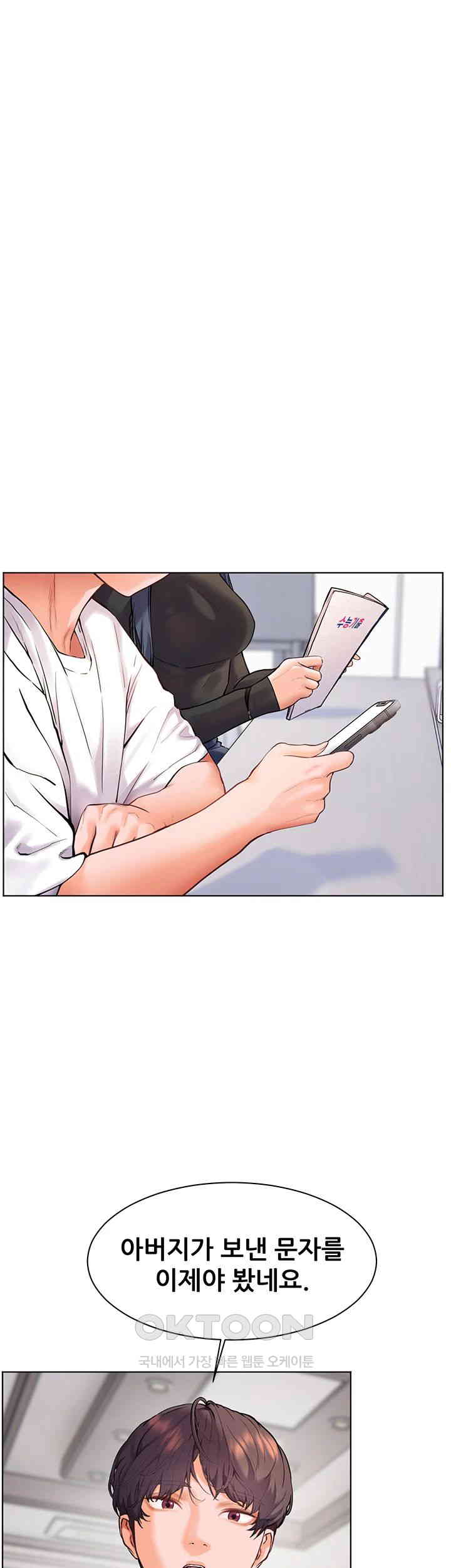 The Teachers’ Efforts Raw - Chapter 14 [photo 53] - MangaPorn