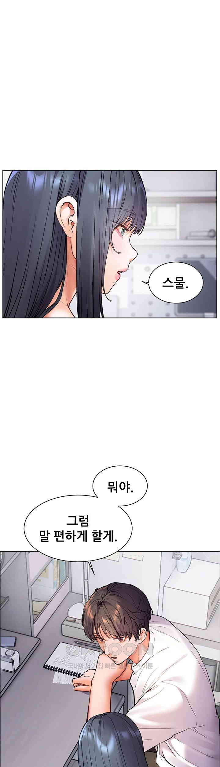 The Teachers’ Efforts Raw - Chapter 14 [photo 58] - MangaPorn