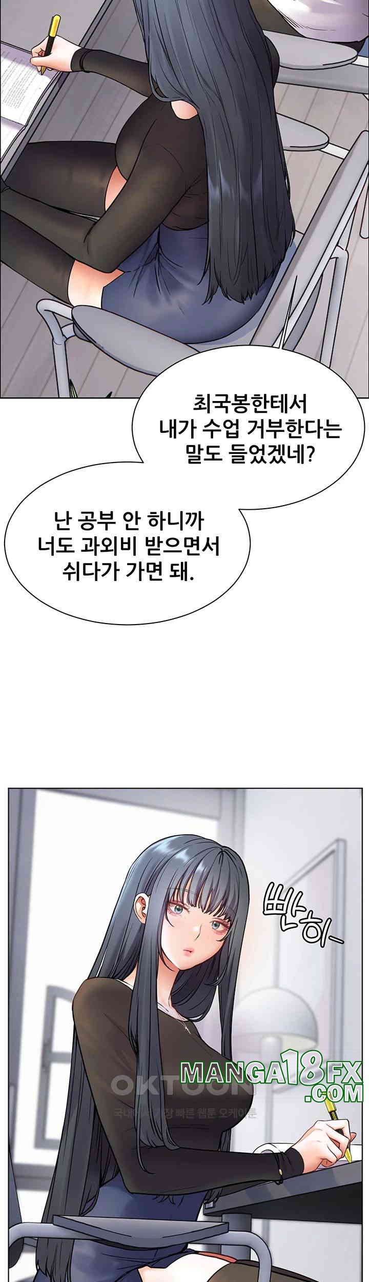 The Teachers’ Efforts Raw - Chapter 14 [photo 59] - MangaPorn