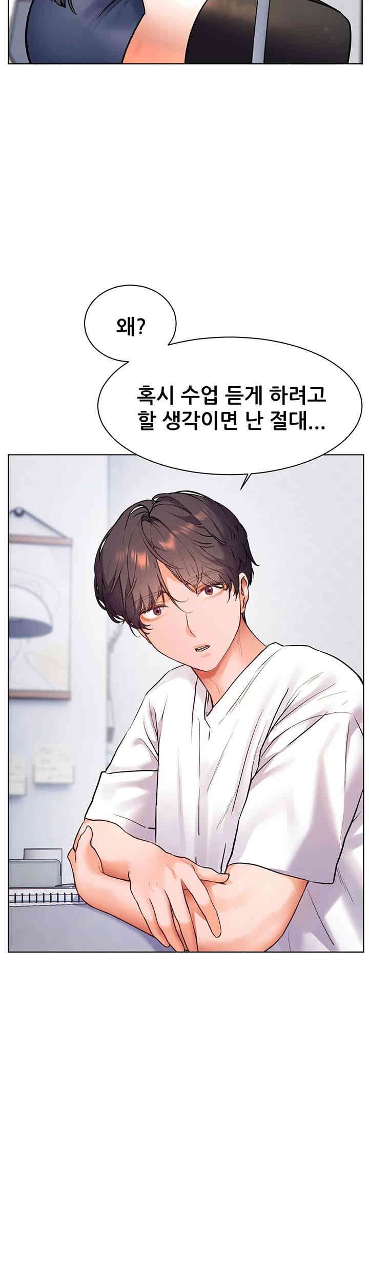 The Teachers’ Efforts Raw - Chapter 14 [photo 60] - MangaPorn